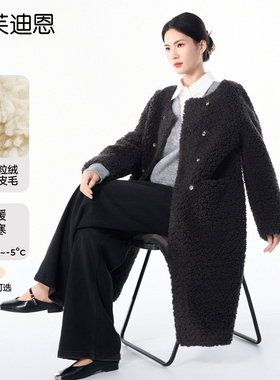 黛芙迪恩羊羔毛皮毛一体小个子中长款宽松24冬季新款外套女 6926z