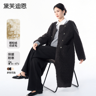 黛芙迪恩中长款仿羊羔毛外套