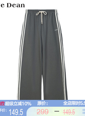 黛芙迪恩【商场同款】松紧腰藏肉阔腿运动休闲裤高腰长裤 11329