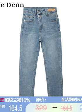 黛芙迪恩【商场同款】高腰显瘦小脚牛仔裤 九分裤烟管裤 10965