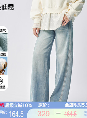 黛芙迪恩高腰宽松直筒牛仔裤子女夏季25年新款显瘦阔腿长裤11991