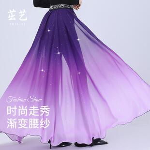 形体服腰封飘纱模特走秀舞蹈礼仪渐变腰纱星辰步态亮片飘逸腰巾带