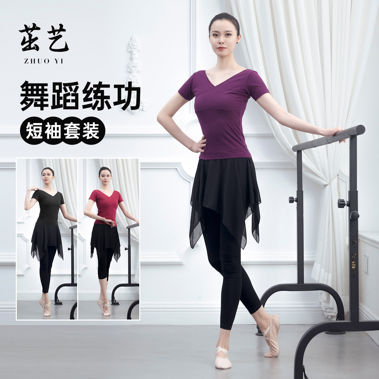 芭蕾舞蹈练功套装女夏季V领短袖形体服上衣黑色裙裤现代舞基训服