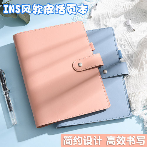 简约仿皮A5可拆卸软皮活页手账本