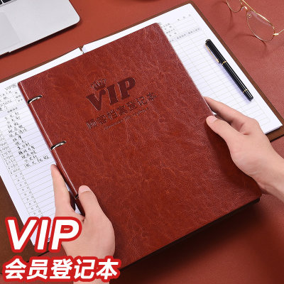 A4会员资料信息记录表美发美容护理顾客消费登记本档案客户VIP卡高档美甲美睫理发店通用跟踪管理手册记账本