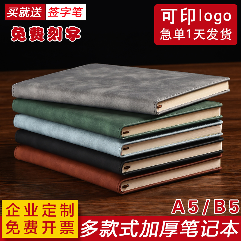 商务A5笔记本子复古B5皮面