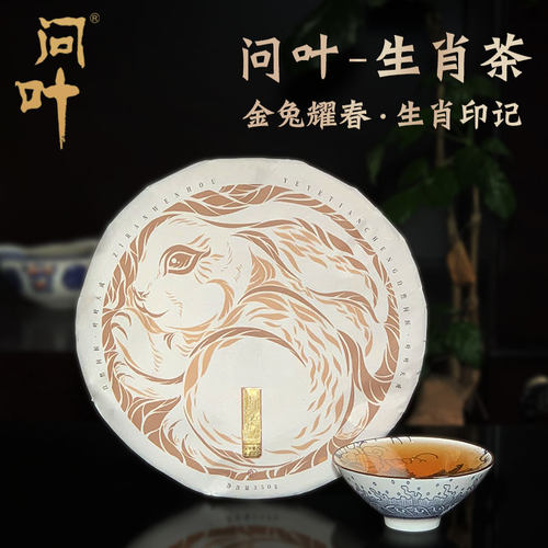 绿雪芽福鼎白茶8年老白茶饼