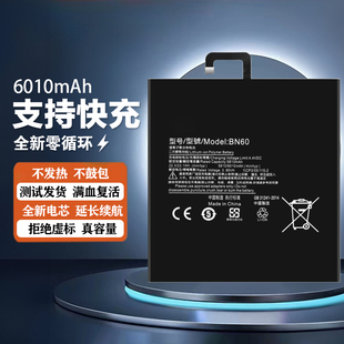 适用小米平板4 米PAD4plus电池mipad4 BN60 BN80电脑电板M1806D9E