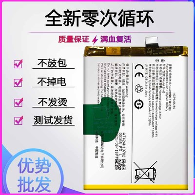 适用于iqooneo电池neo855全新845大容量V1914A B-K0 B-H5电板