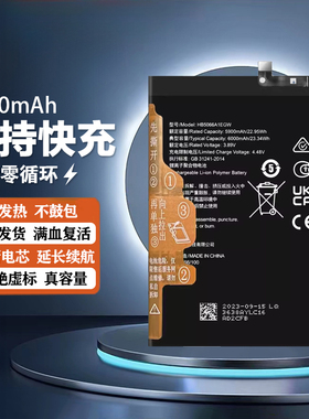 适用华为畅玩40Plus电池畅玩40/RKY-AN00电池HB5066A1EGW电板