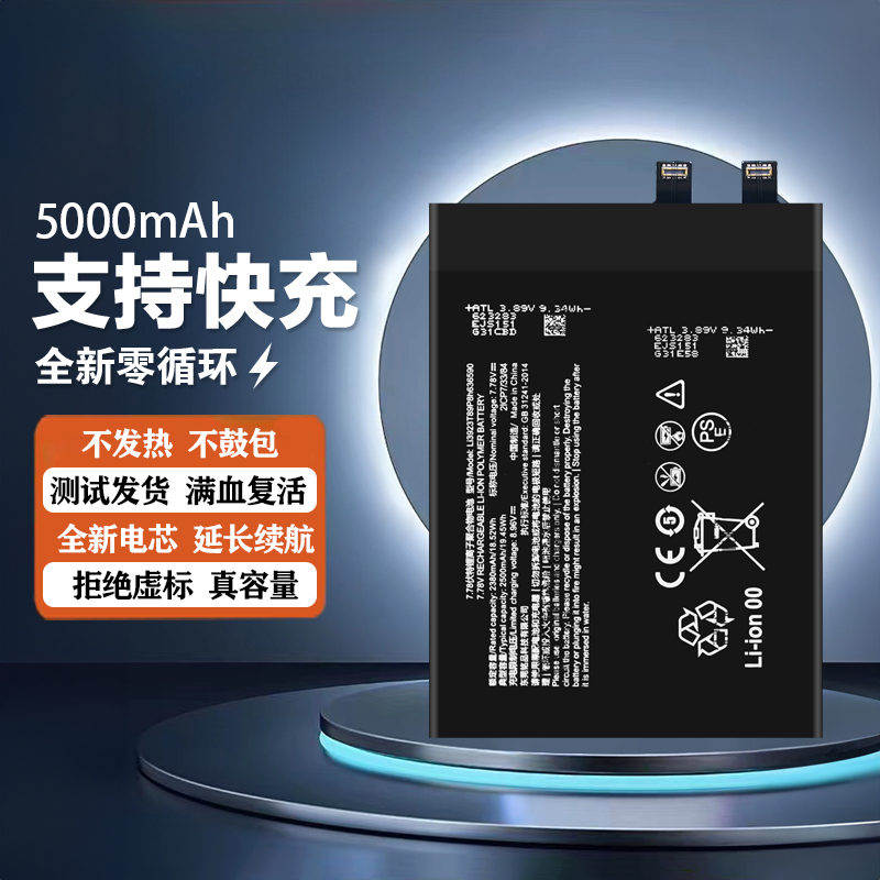 适用于努比亚红魔7pro游戏电池nubia 7s电板NX679J NX709J/S