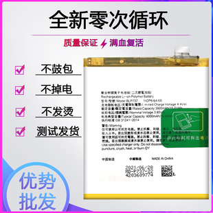 BLP737 2Z电池BLP755 BLP717电板 reno3pro电池reno 适用OPPO