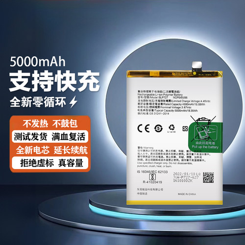 适用于OPPO A11/A11X电池A11S全新BLP727 BLP805大容量电板