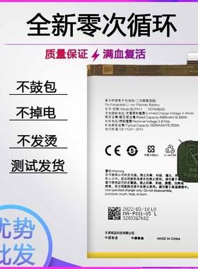 适用OPPO 真我Realme V25电池Realme9i pro 5G全新BLP911电板