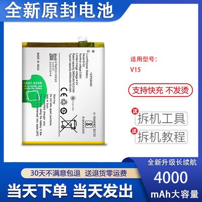 适用于vivo V15Pro v17Pro S1pro电池B-H1 B-G2 B-G1全新电板