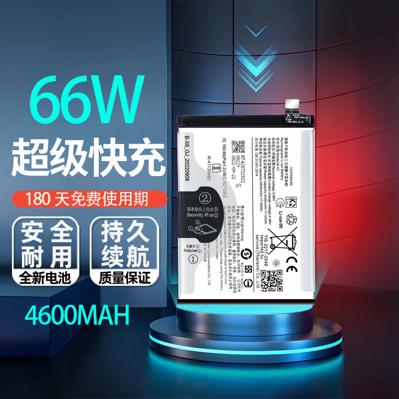 适用于vivo V27E V27 Pro v29Pro V2246 V2230电池B-Y2 X7 Z8
