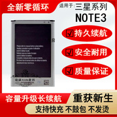 n9008v 适用三星NOTE3电池sm n900电池 n9006 n9002 n9005