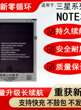 适用三星NOTE3电池sm-n9002 n9005 n9006/9 n9008v n900电池