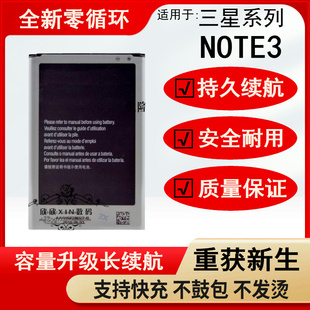 n9002 n9008v n9005 n900电池 n9006 适用三星NOTE3电池sm