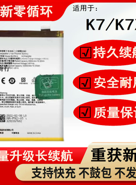 适用于 OPPO K7电池k7x原装电池板BLP843 BLP755全新内置电板
