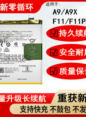 适用于OPPO F11pro原装电池A9 A9X电板BLP697 BLP707 BLP709全新