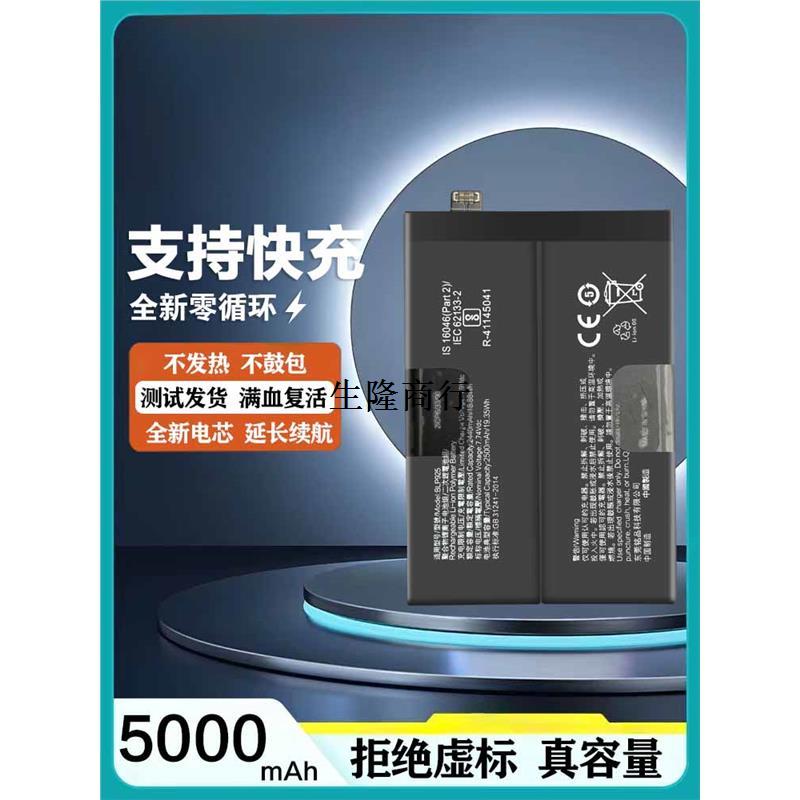 适用于OP一加ACE2V电池1+