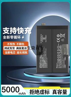 适用于OPPO一加ACE2 V电池1+ ACE2全新电池BLP925 BLP975电板