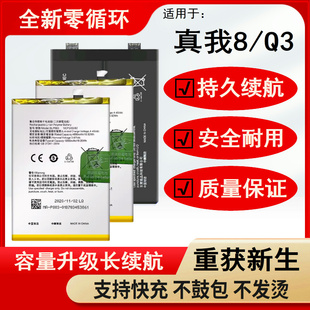 BLP841 适用真我Realme8 8PRO电池 BLP877电板 Realme8i