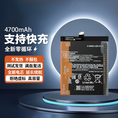适用小米Redmi红米K30Pro至尊电池k30sultra全新BM4QBM4PBM4U