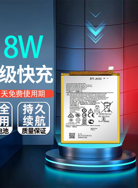 适用于MOTO摩托罗拉P30/Note XT1942/XT1943-1电池JK30 JK50