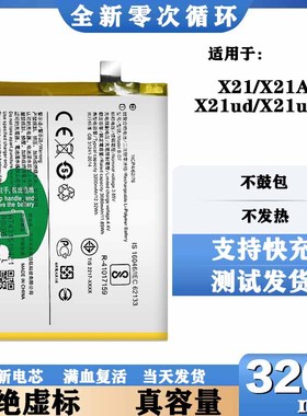 适用于vivoX21ud X21A X21S/V X21I电池B-D7 B-F0 B-E2电板
