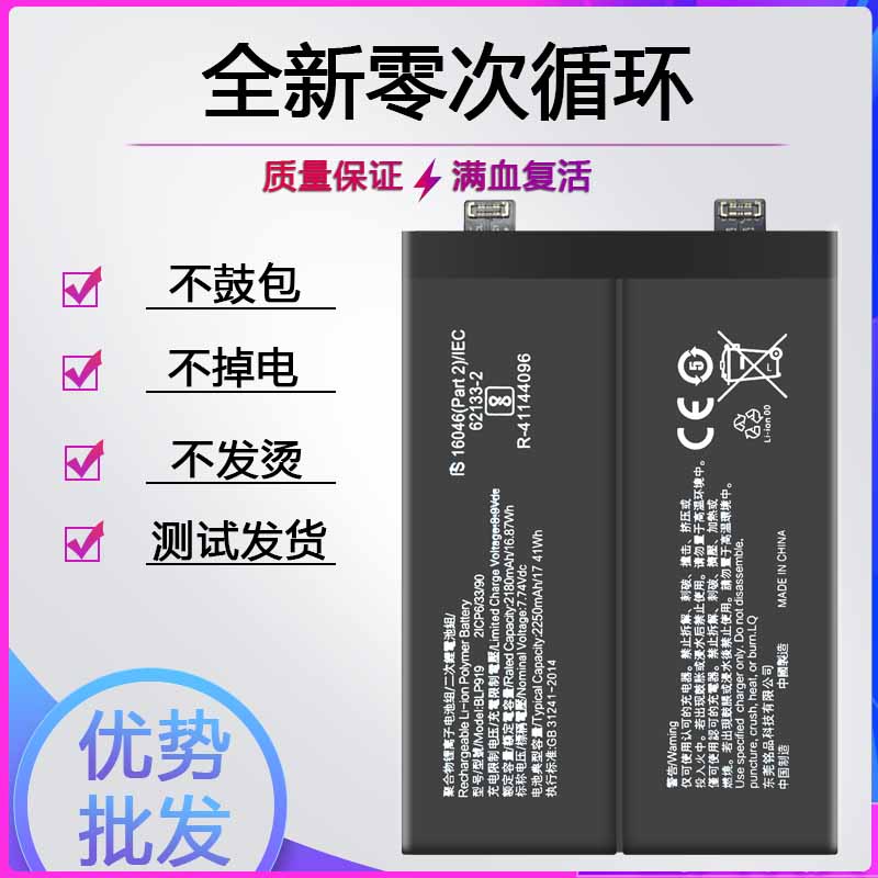 适用Realme真我GT NEO3电池真我GT大师版neo2电板BLP919 857