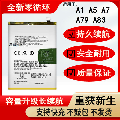 适用于OPPOA1 A5 A7 A79 A83原装电池BLP673 BLP649 647电板