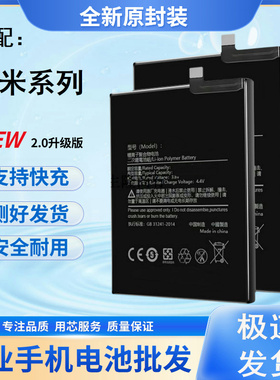 适用于红米note8电池note8pro电板大容量 增强扩容版原装原厂正品