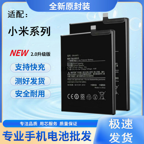 适用于小米9电池mi9九大容量BM3L电板原厂原装正品增强版