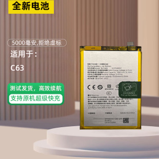 BLPA17电板 BLPA83 适用于真我realme C63电池RMX3939电池C53