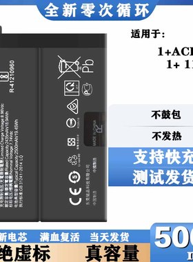适用于oneplus ACE2电池一加 1+11 1+ace2电池BLP975全新电板