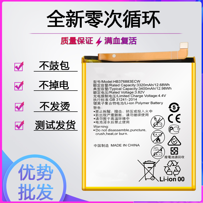 适用于华为畅享8电池LDN-AL00/TL10/20荣耀9i电板LLD-AL30/AL20