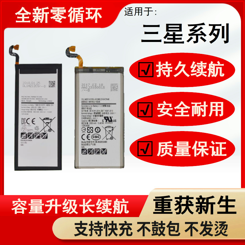 适用三星s6电池s7edge s6edge+ G9250 G9350 S8+ note5电池板
