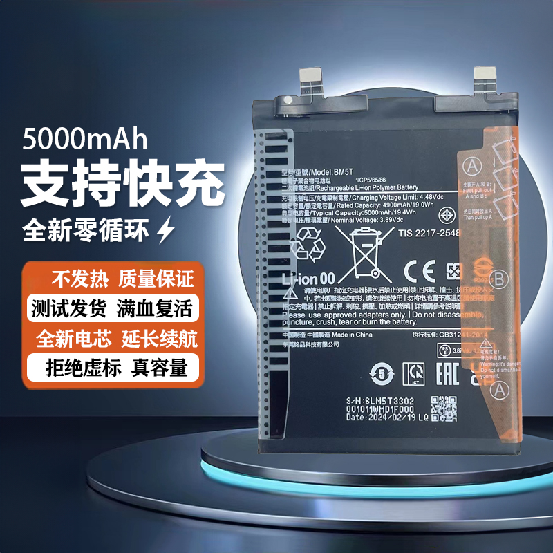 适用于小米13T电池13Tpro电池POCO X6Pro电板BM5T BM5S BP4G