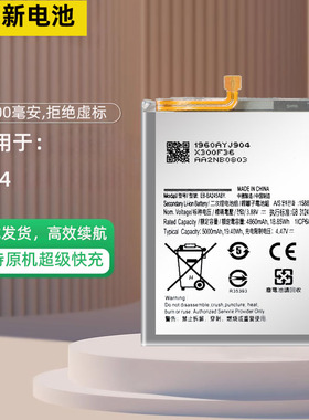 适用A14/A15/A24/A34/A54电池 A05/A05S电池 EB-BA146ABY电板