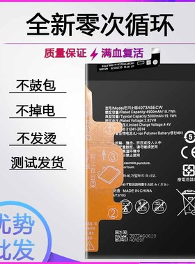 适用华为荣耀8X MAX电池畅享max ARE-AL0电板HB4073A5ECW全新