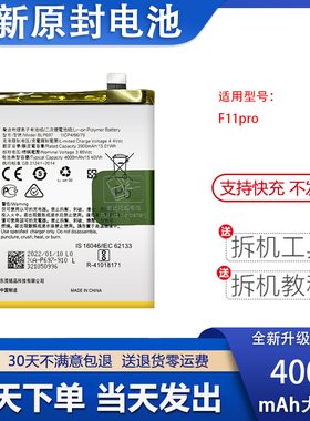 适用OPPO F11pro电池A9XBLP697 BLP707 BLP709全新大容量电板