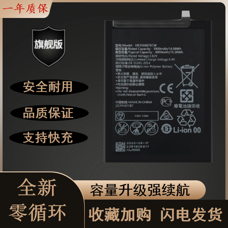 适用 华为nova2s手机原装电池hwi-al00 hwi-tl00 hb356687ecw电板