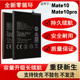 正品 适配华为mate10 Pro电池大容量MT10电板原厂原装 增强