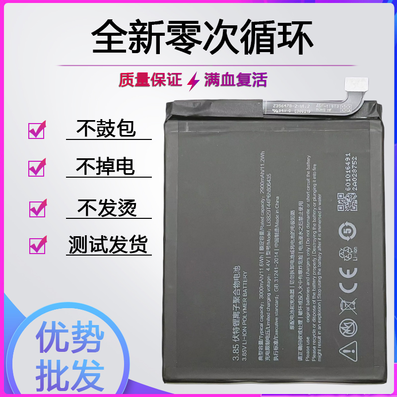 适用努比亚Z17迷你miniS Z17s电池NX563 NX569J/595j全新电池