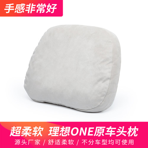 汽车头枕理想面料原款头枕通用