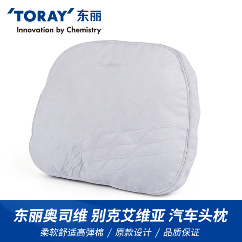 东丽奥司维适用别克汽车头枕