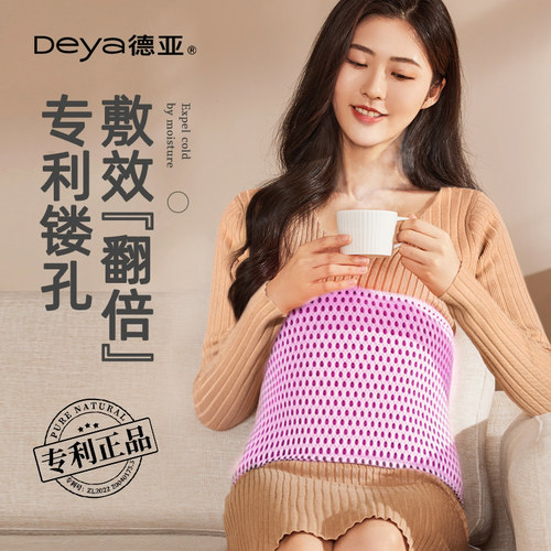 专利镂空透气丨艾盐热敷更佳