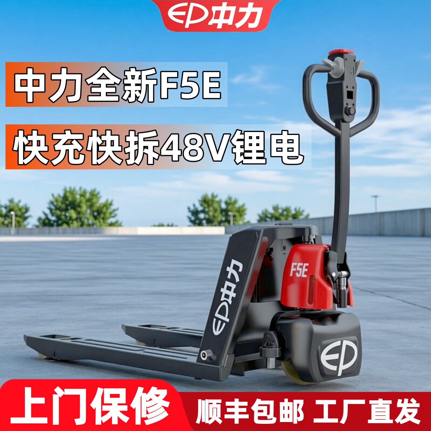 中力电动叉车爬坡越野全自动液压升降托盘搬运车小型金刚23吨地牛